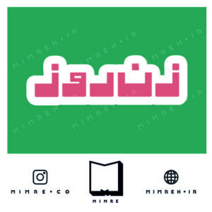استیکر farsi7