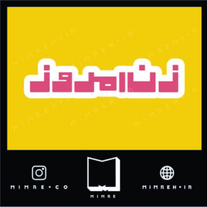 استیکر farsi9