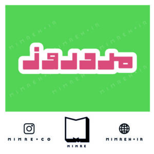 استیکر farsi12