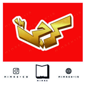 استیکر farsi14