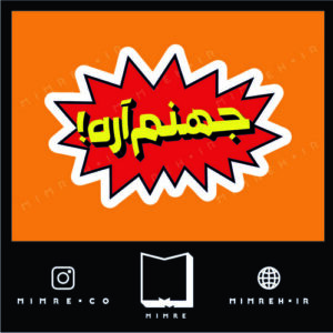 استیکر farsi15