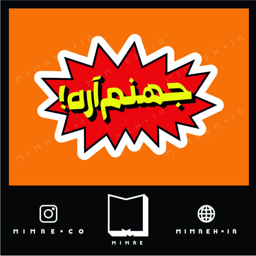استیکر farsi15