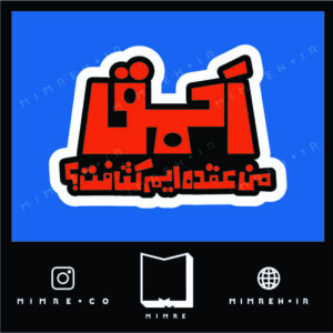 استیکر farsi25