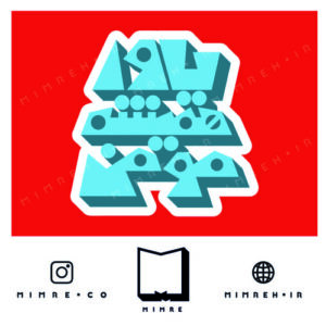 استیکر farsi18