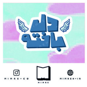 استیکر farsi23