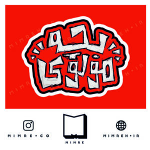 استیکر farsi35