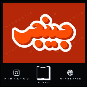 استیکر farsi2