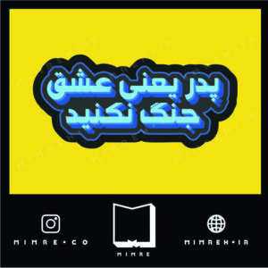 استیکر farsi4
