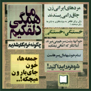 پک استیکر farsi7