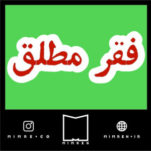استیکر farsitor106