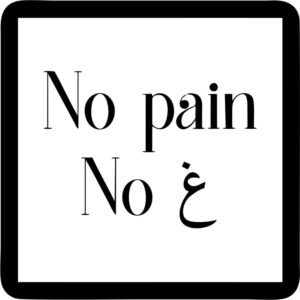 استیکر No Pain No Gain