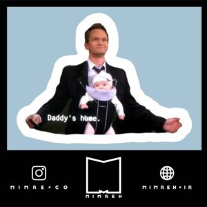استیکر How I Met Your Mother