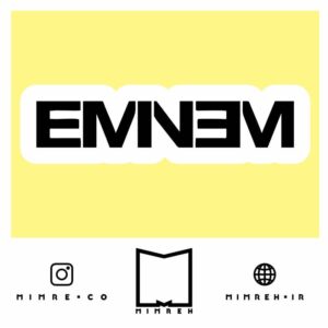 استیکر Eminem