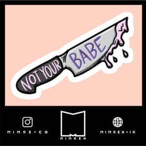 استیکر babe Knife