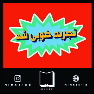 استیکر farsi31