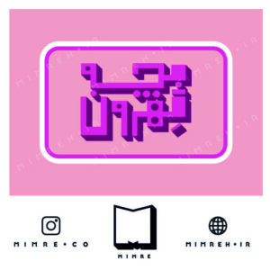 استیکر farsi34
