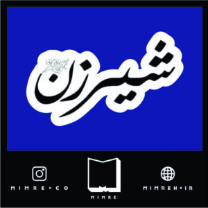 استیکر farsi36