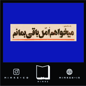 استیکر farsi46