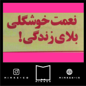 استیکر farsitor105