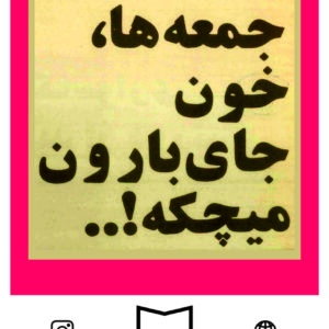 استیکر farsitor107