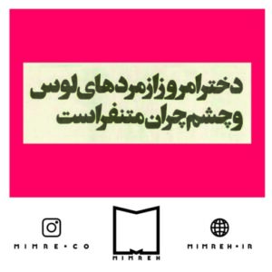 استیکر farsitor109