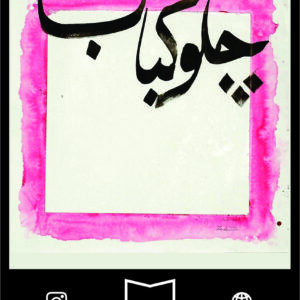 استیکر farsi11