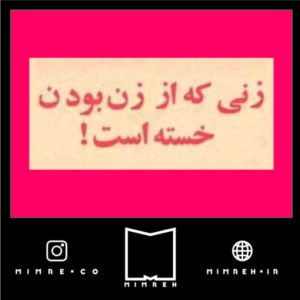 استیکر farsitor110
