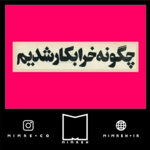 استیکر farsitor118