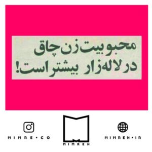 استیکر farsitor119