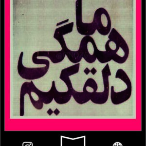استیکر farsitor120
