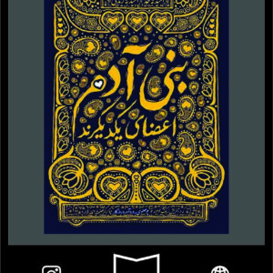 استیکر farsi16