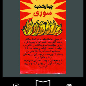 استیکر farsi17