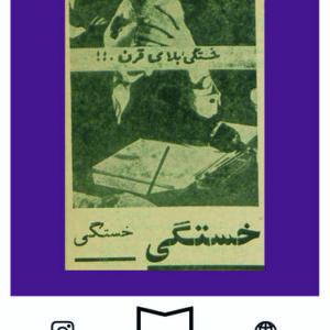 استیکر farsitor173