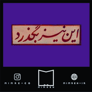 استیکر farsitor174
