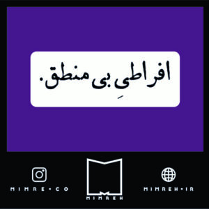 استیکر farsitor176