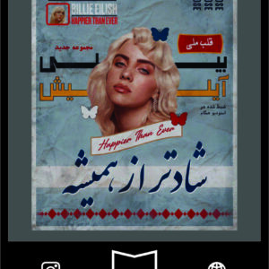 استیکر farsi18