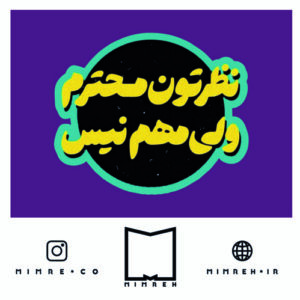 استیکر farsitor181