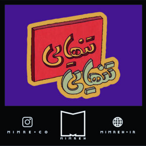 استیکر farsitor182