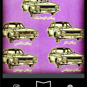 استیکر farsi20