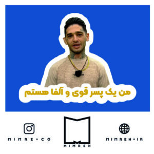 استیکر Eshghe Abadi5