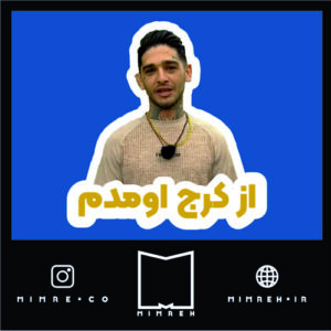 استیکر Eshghe Abadi6