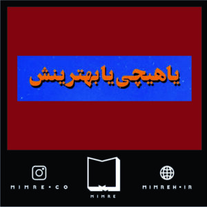 استیکر farsitor213