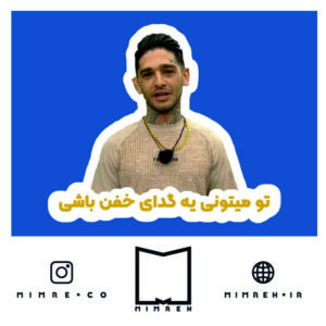 استیکر Eshghe Abadi7