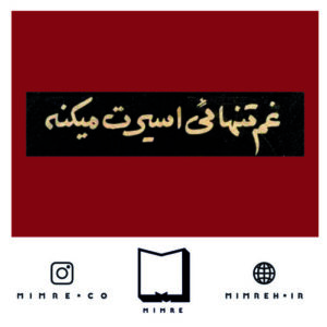 استیکر farsitor214