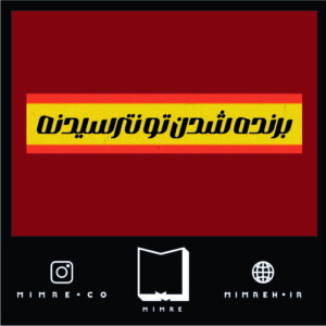 استیکر farsitor215