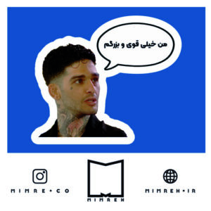 استیکر Eshghe Abadi9