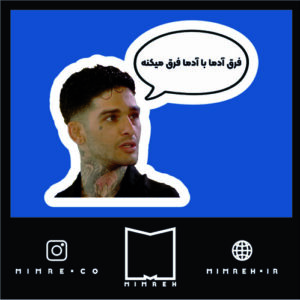 استیکر Eshghe Abadi10