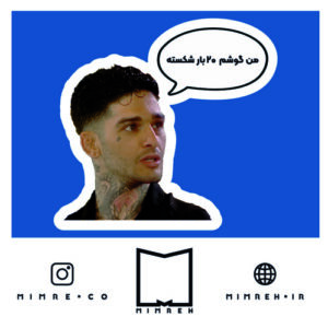 استیکر Eshghe Abadi11