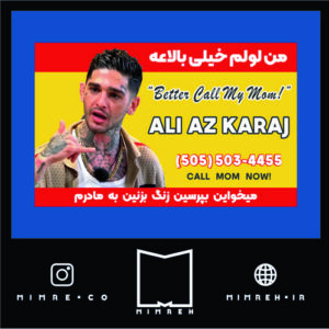 استیکر Eshghe Abadi14