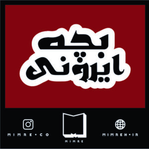 استیکر farsitor223